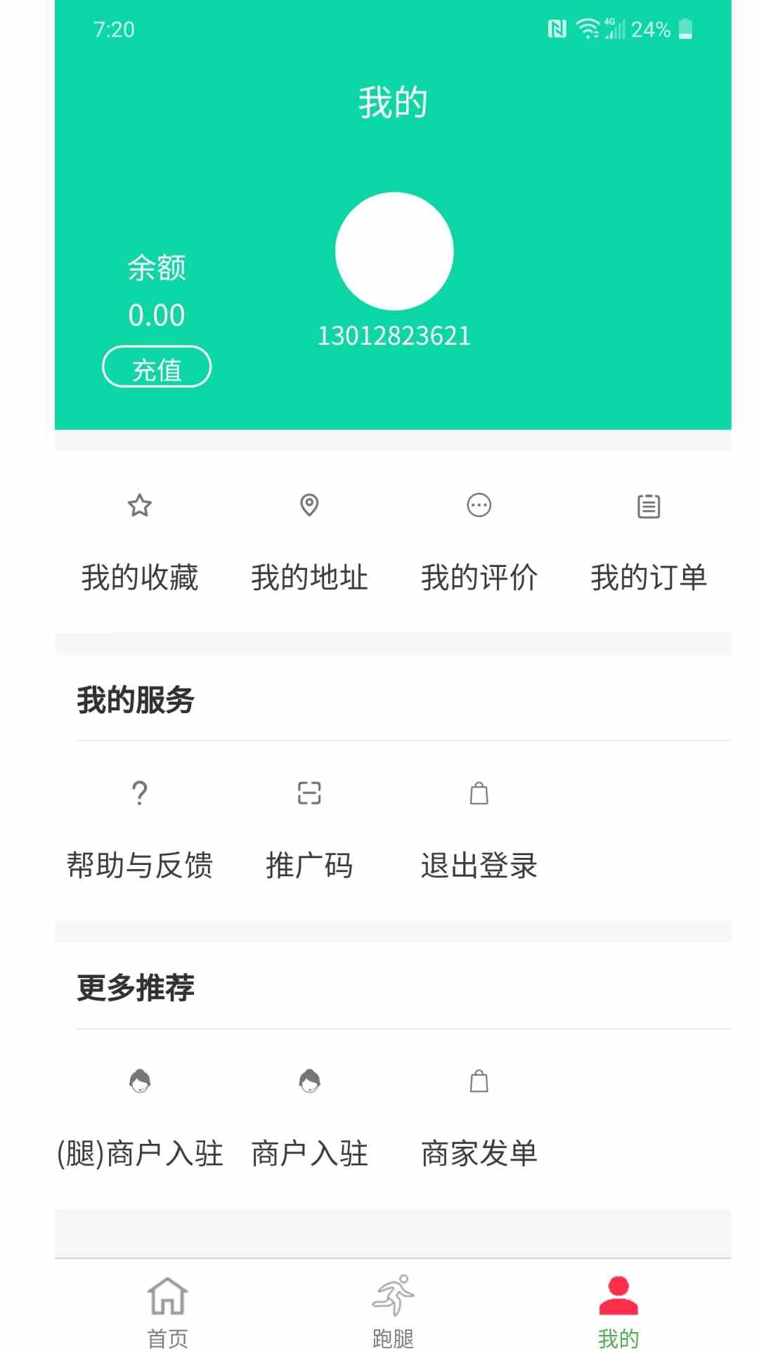 华源同城