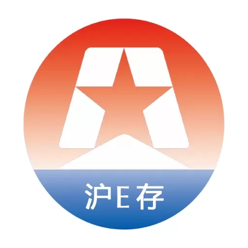 沪E存
