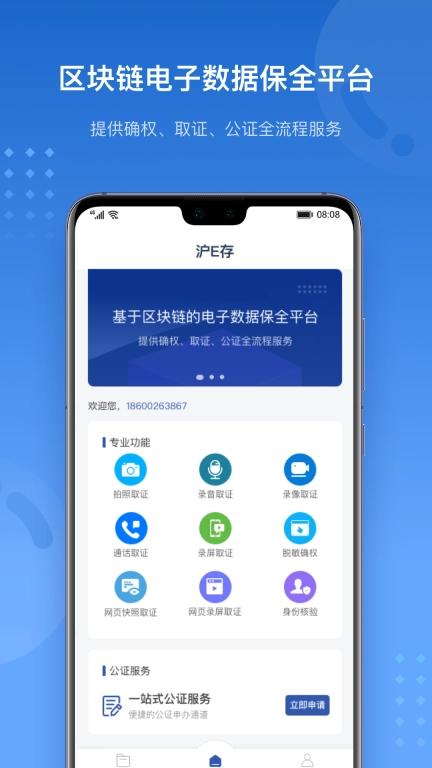 沪E存