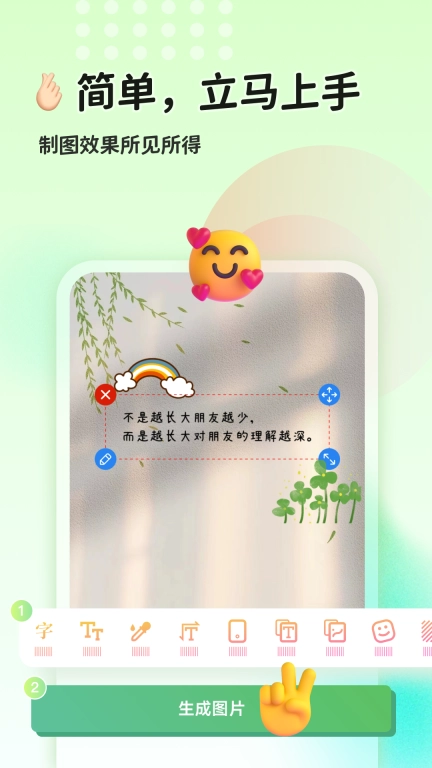 猫制图-制作文字图，就用猫制图
