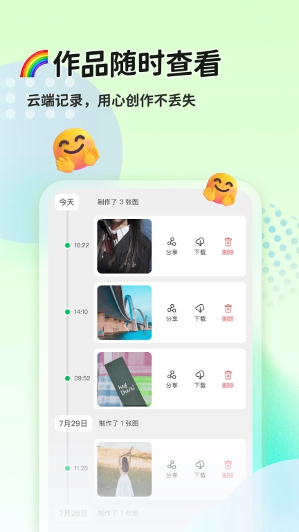 猫制图-制作文字图，就用猫制图