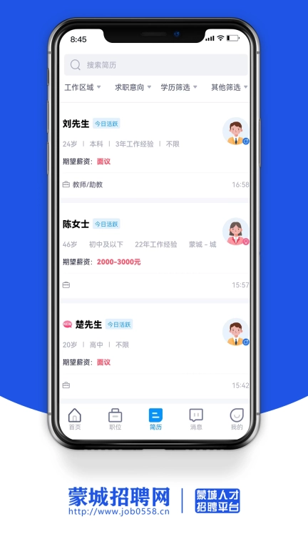 蒙城招聘网