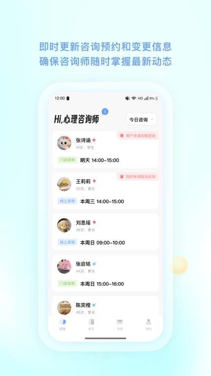 TAP咨询师