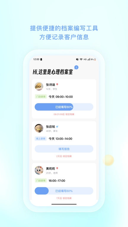 TAP咨询师