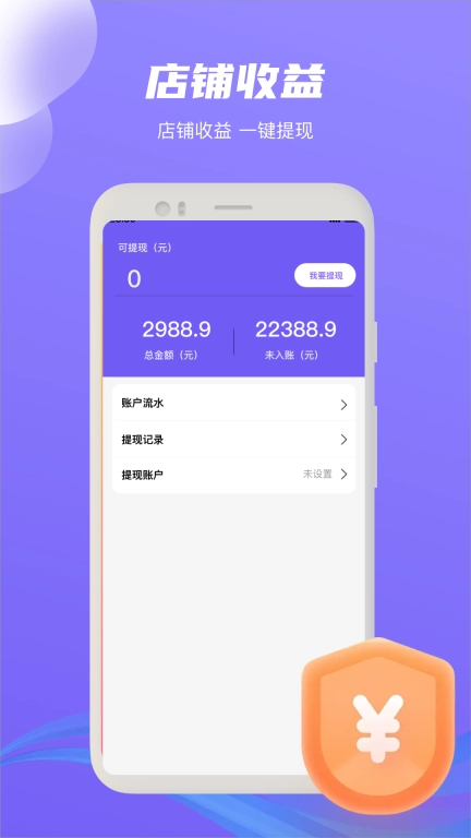 西西商家版