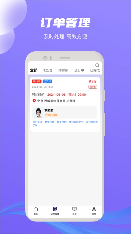 西西商家版