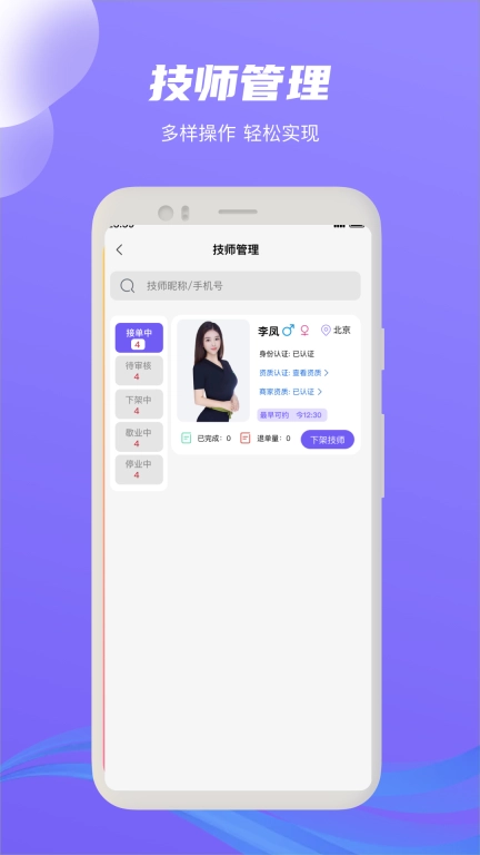 西西商家版