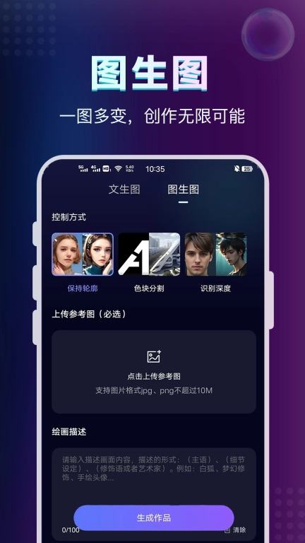 AI绘画鱼-画你所想