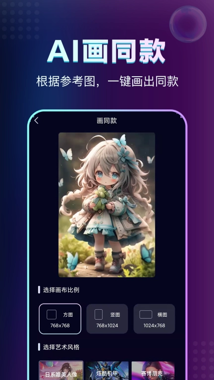 AI绘画鱼-画你所想