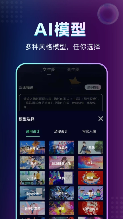 AI绘画鱼-画你所想