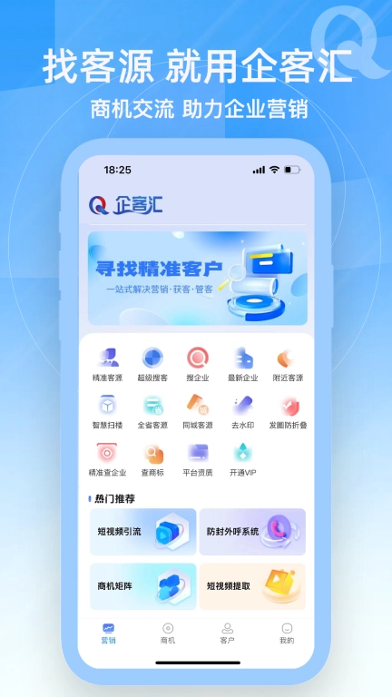 企客汇