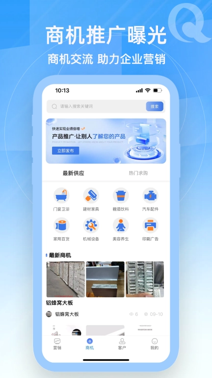企客汇
