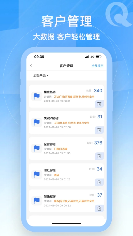 企客汇