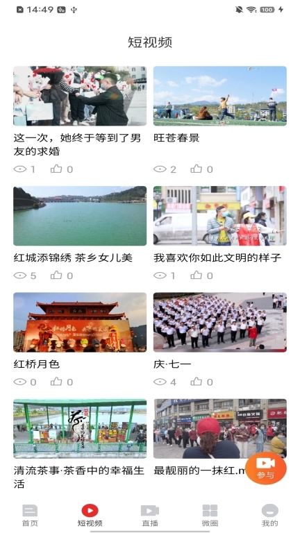 旺苍融媒