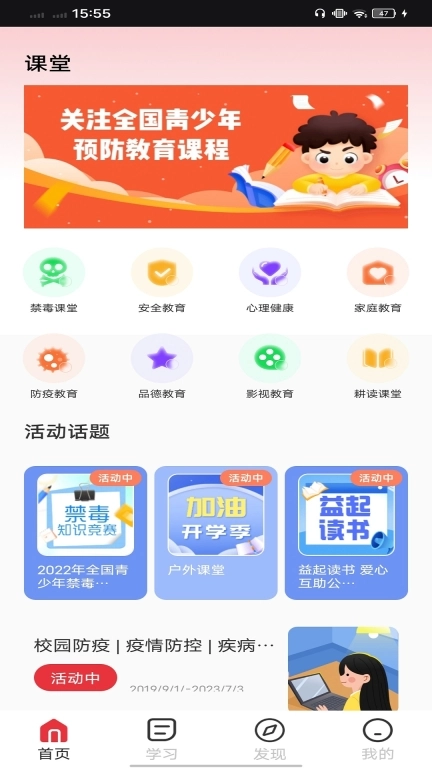 小灵龙校园