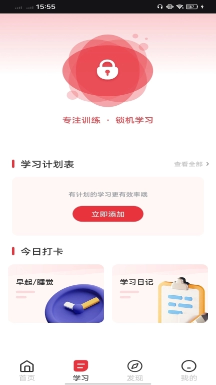 小灵龙校园