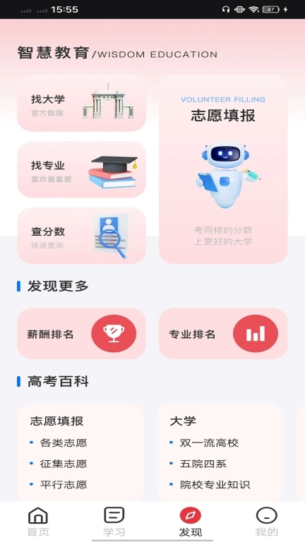 小灵龙校园