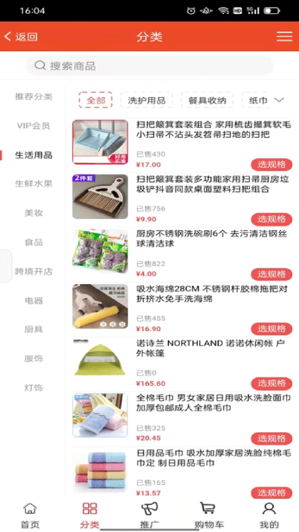 全球拼购跨境