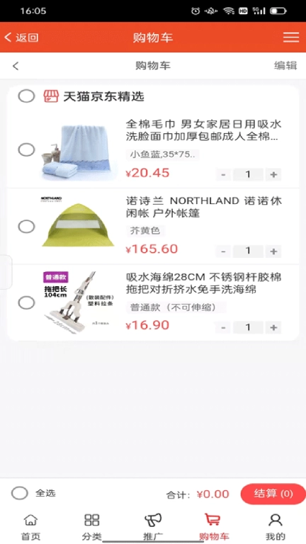 全球拼购跨境