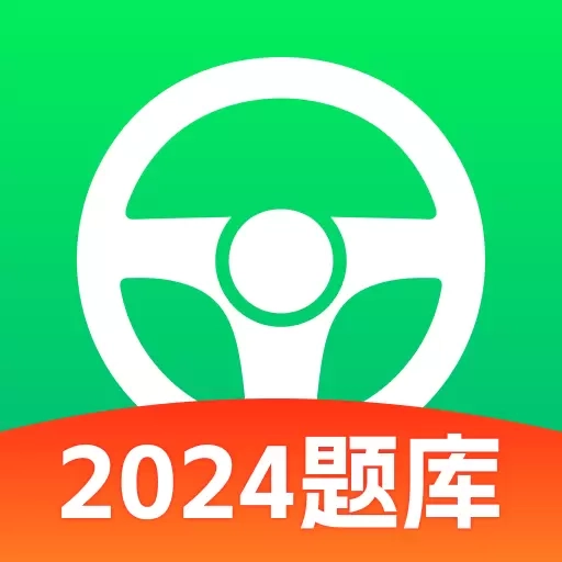 驾考优速通