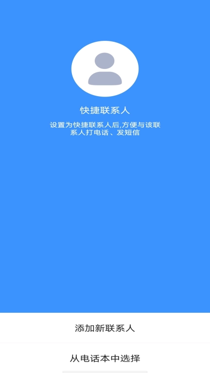 老人简易桌面