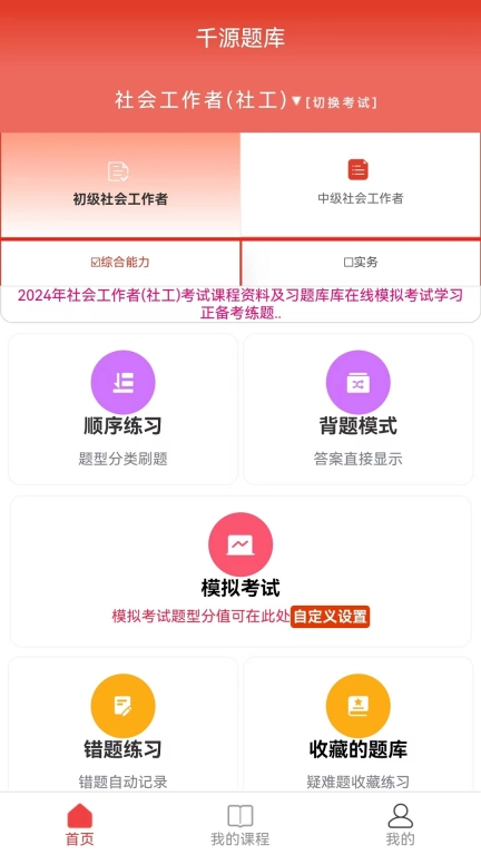 千源题库