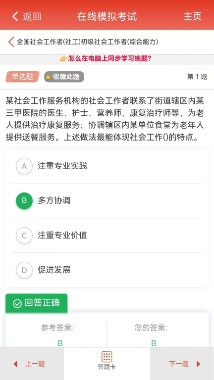千源题库