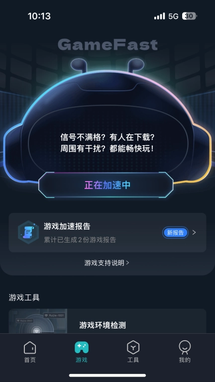 锐捷星耀家