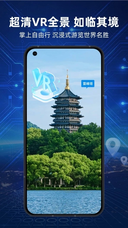 3D实景地球AI导航软件-导航软件