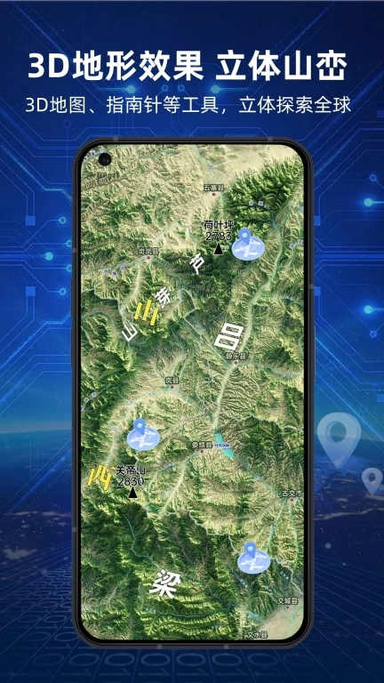 3D实景地球AI导航软件-导航软件