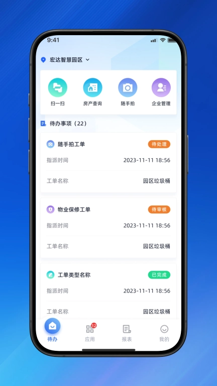 瑞普园区