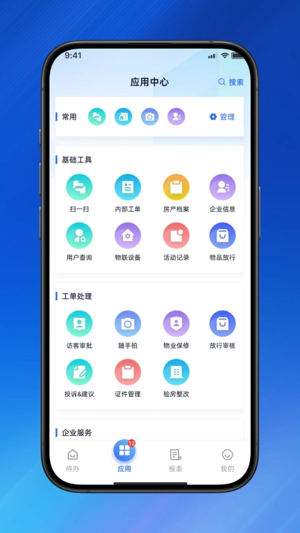瑞普园区