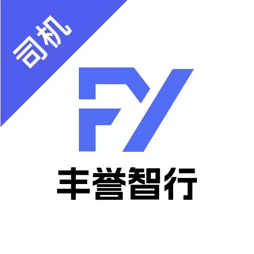 丰誉智行