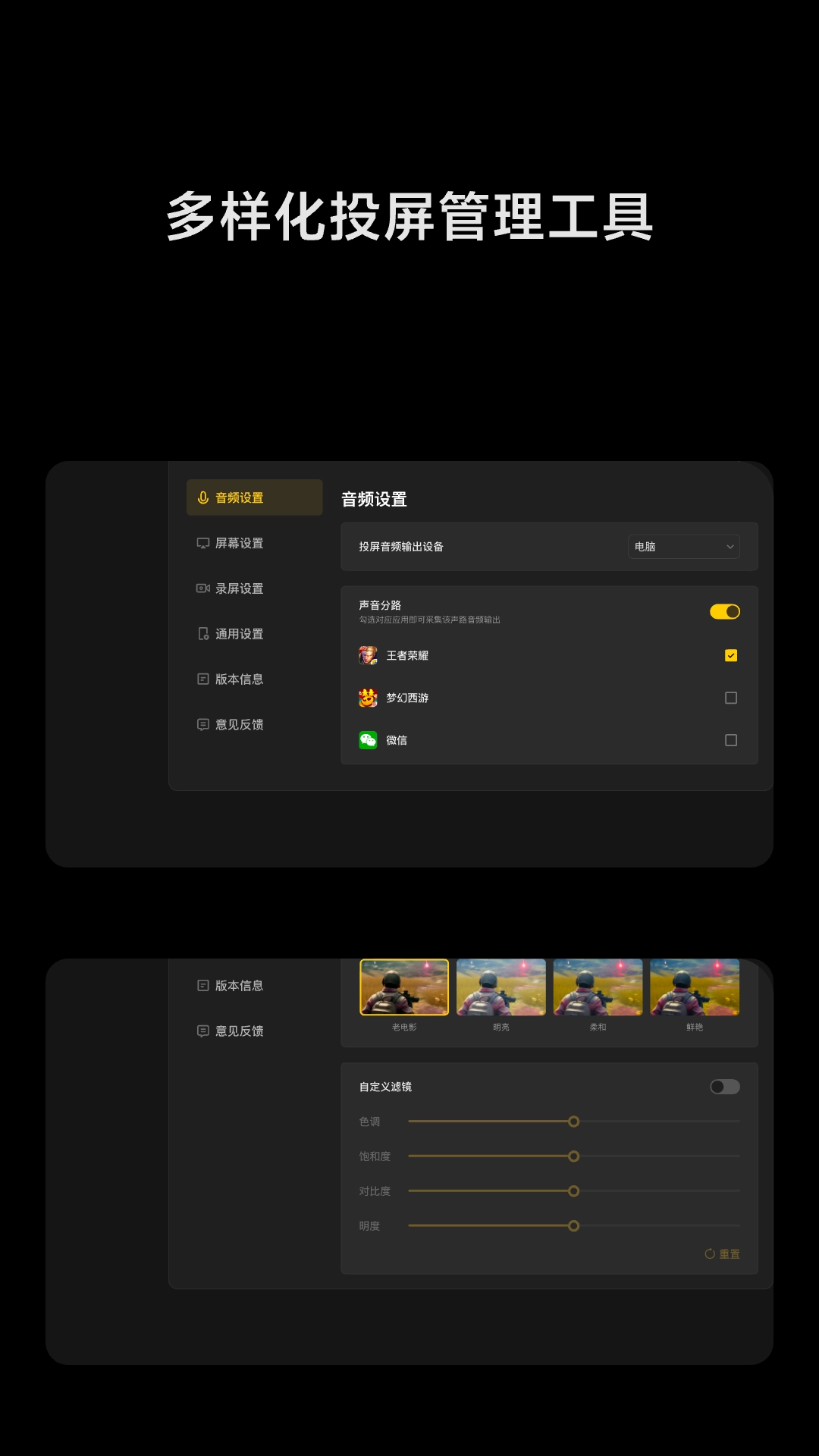 游戏直播助手
