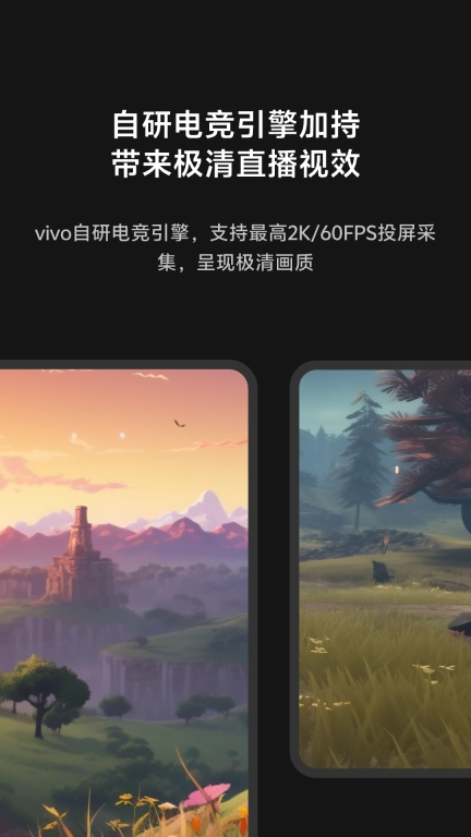 游戏直播助手