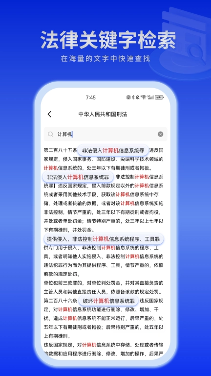 懂法猫-找法律找司法文书案例平台