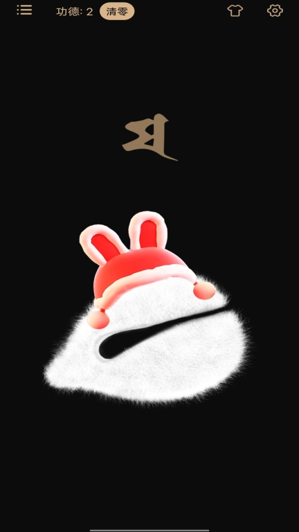 电子木鱼大师