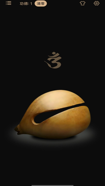 电子木鱼大师