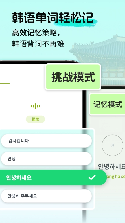 韩语单词随身听-韩语背单词