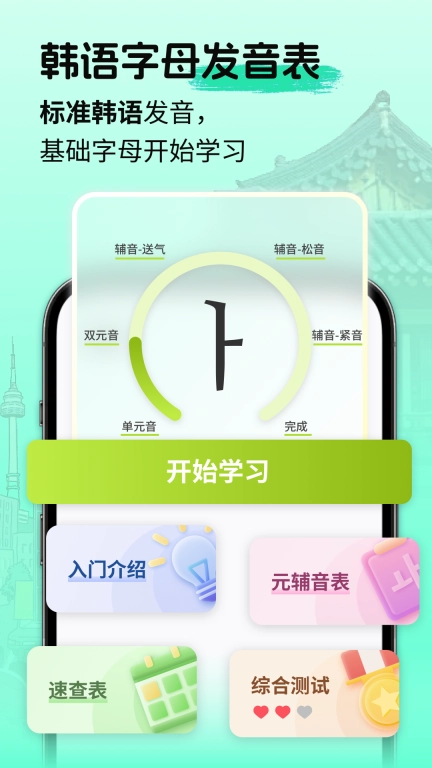 韩语单词随身听-韩语背单词