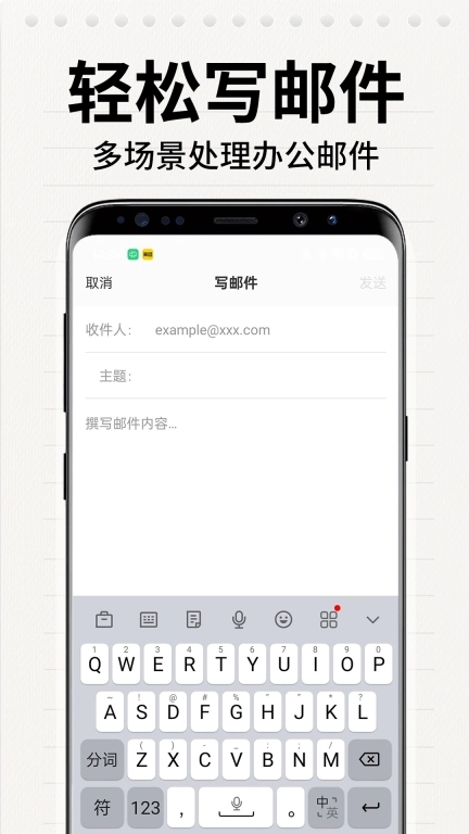 手机邮箱注册
