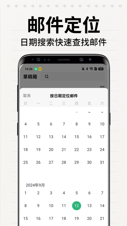 手机邮箱注册