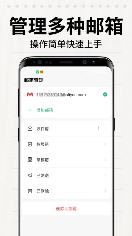 手机邮箱注册