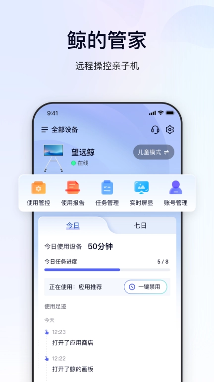 鲸的管家