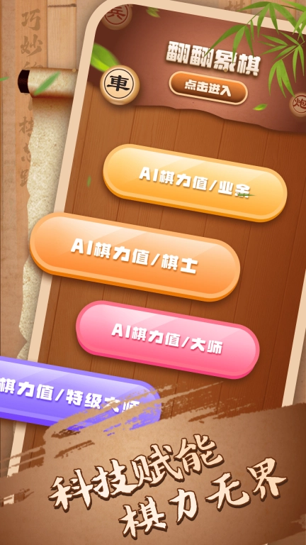 双人象棋辅助
