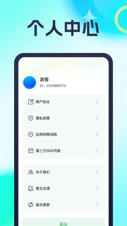 九州趣看