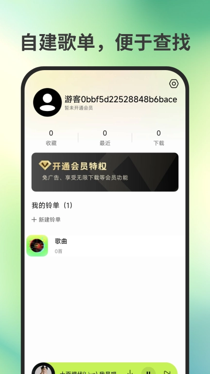 来电免费铃声-手机铃声