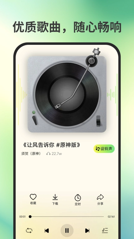 来电免费铃声-手机铃声