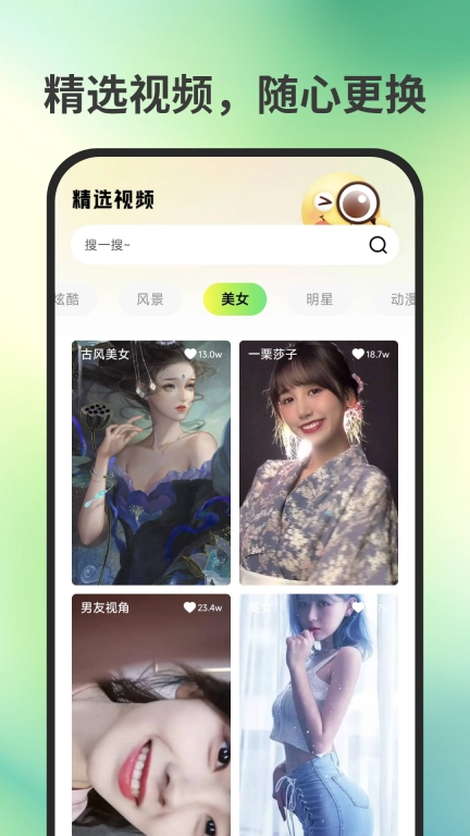 来电免费铃声-手机铃声
