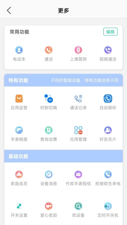 金立手表